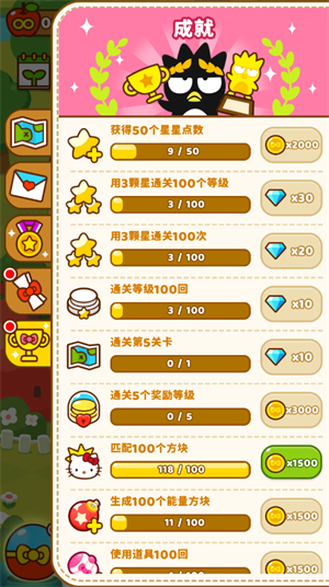 凯蒂猫和好朋友们