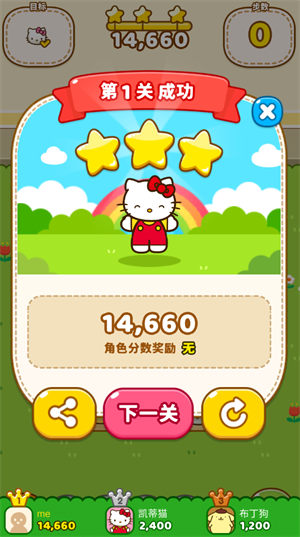 凯蒂猫和好朋友们