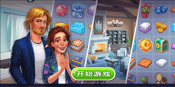 欢乐点点消