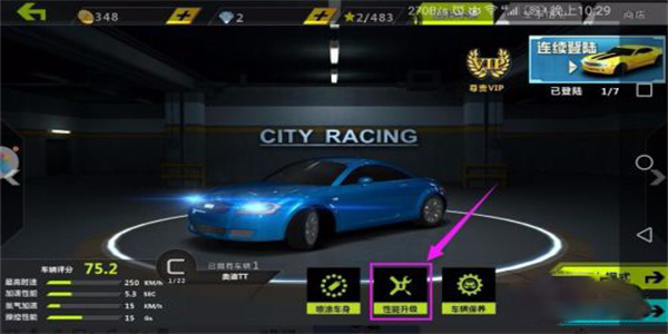 城市飞车1