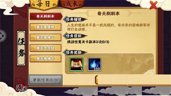 造梦西游外传