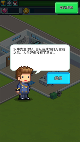 点点邪恶帝国Evil Mastermind