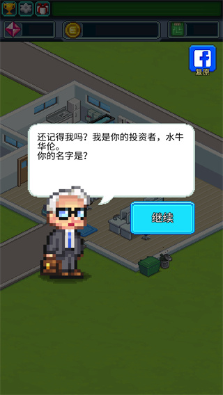 点点邪恶帝国Evil Mastermind