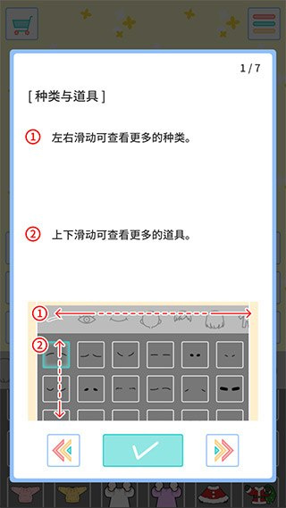 缤纷好友游戏