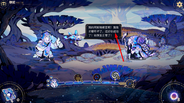 阿斯特赖亚:六面神谕手机版
