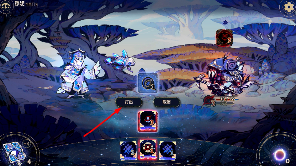 阿斯特赖亚:六面神谕手机版
