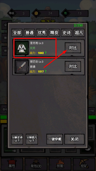 无尽战意