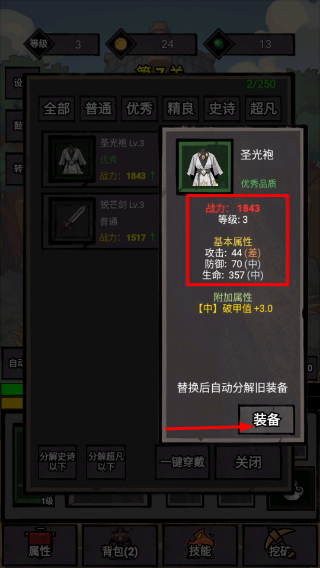无尽战意