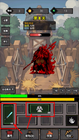 无尽战意