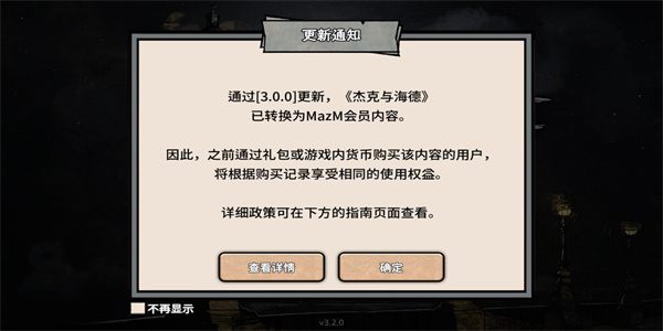 迈哲木化身博士