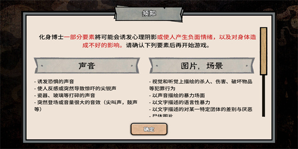 迈哲木化身博士
