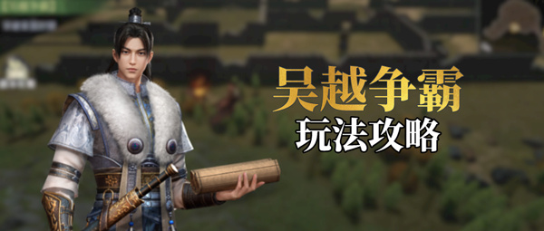 七雄纷争手游