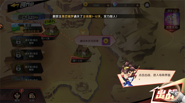 魔神英雄传