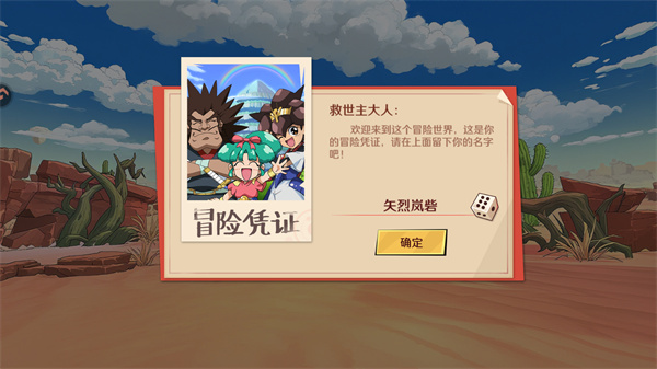 魔神英雄传