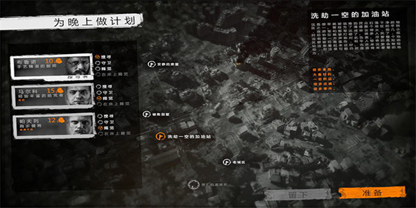 这是我的战争中文版