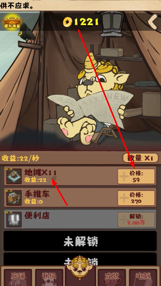 无尽贩卖