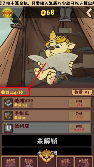 无尽贩卖