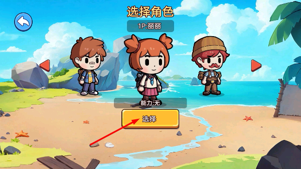 双人浮岛世界生存