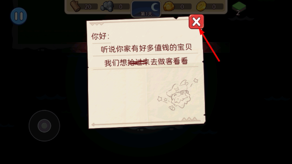 双人浮岛世界生存免广告