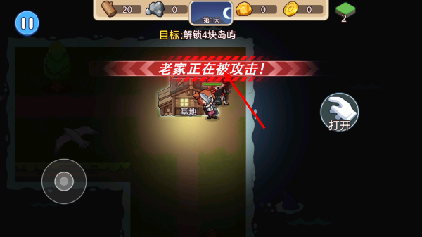 双人浮岛世界生存免广告