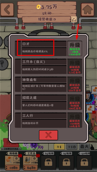 无尽贩卖免广告版