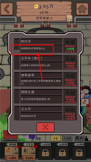 无尽贩卖免广告版