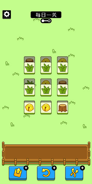 羊群游戏(羊了个羊)