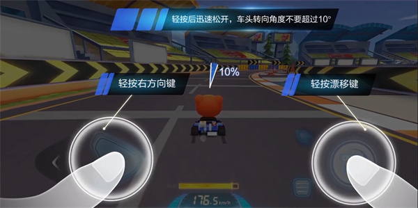 跑跑卡丁车官方竞速版手游