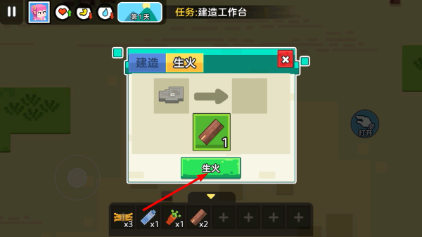 双人MC世界求生