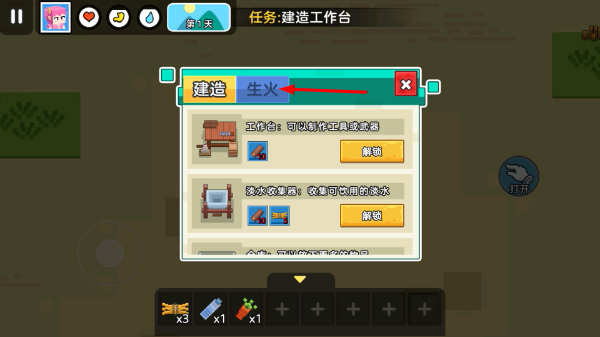 双人MC世界求生
