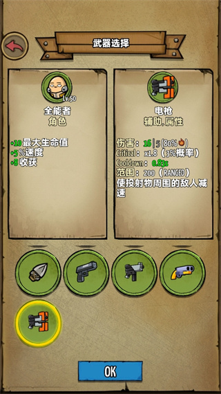 鸡蛋杀手最新版