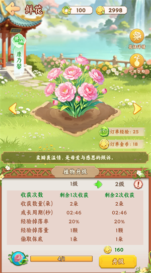 解忧花店