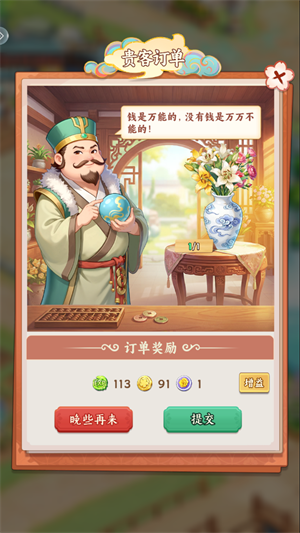 解忧花店