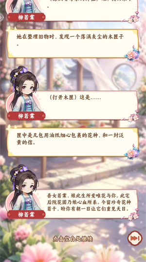 解忧花店