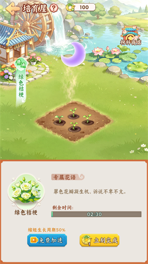 解忧花店