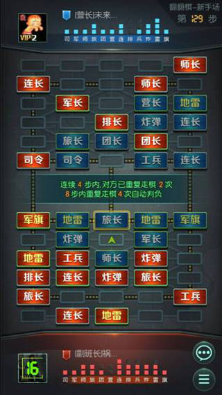 天天军棋
