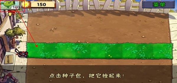Plants vs. Zombies FREE(植物大战僵尸变态版)