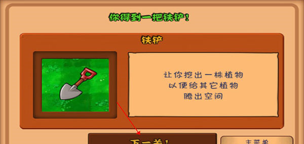 Plants vs. Zombies FREE(植物大战僵尸变态版)