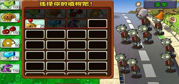 Plants vs. Zombies FREE(植物大战僵尸变态版)