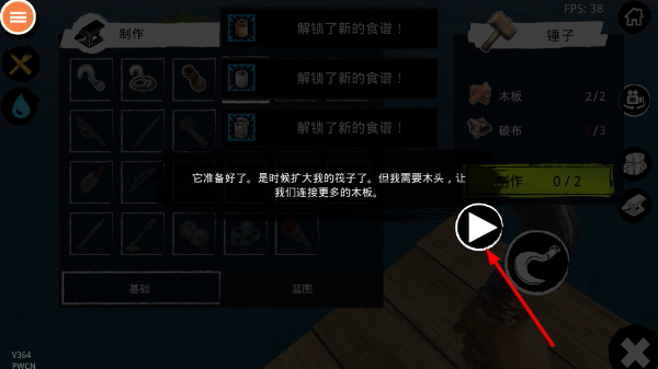 木筏求生记正版