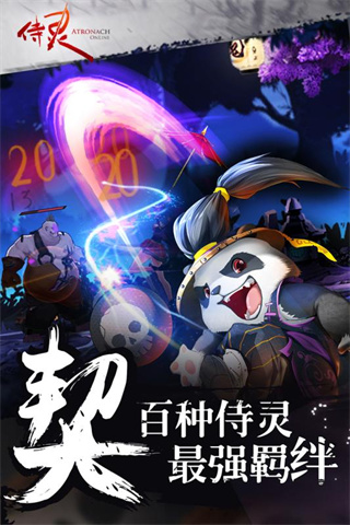 侍灵演武手游下载