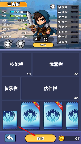 魔卡契约
