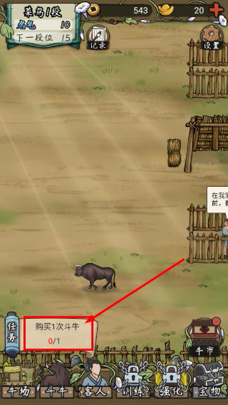 斗牛大师
