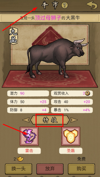 斗牛大师