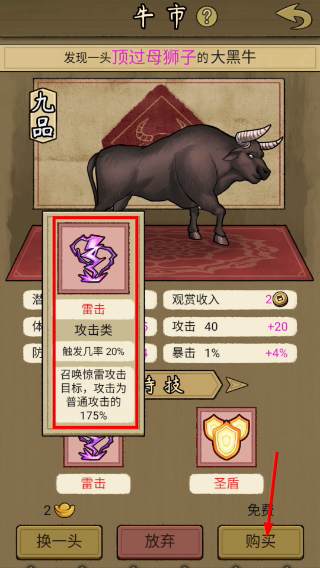 斗牛大师