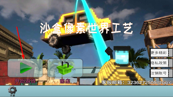 沙盒像素世界工艺