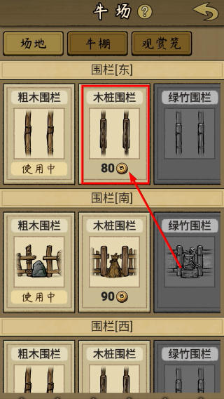 斗牛大师免广告