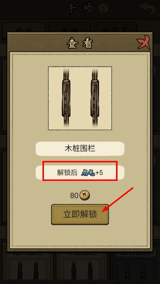 斗牛大师免广告