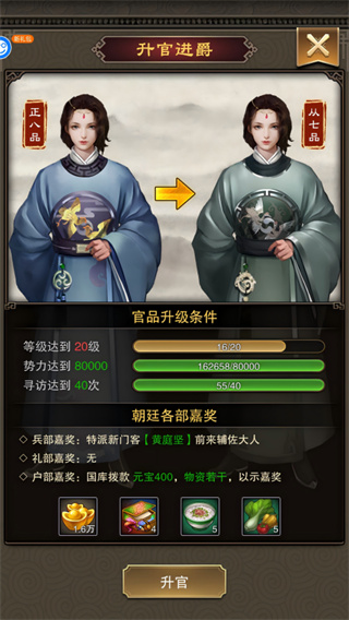 天天有喜2手游