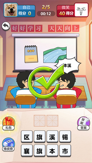 同桌大比拼游戏安卓版